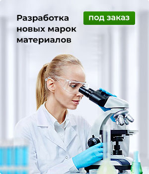 Лаборатория